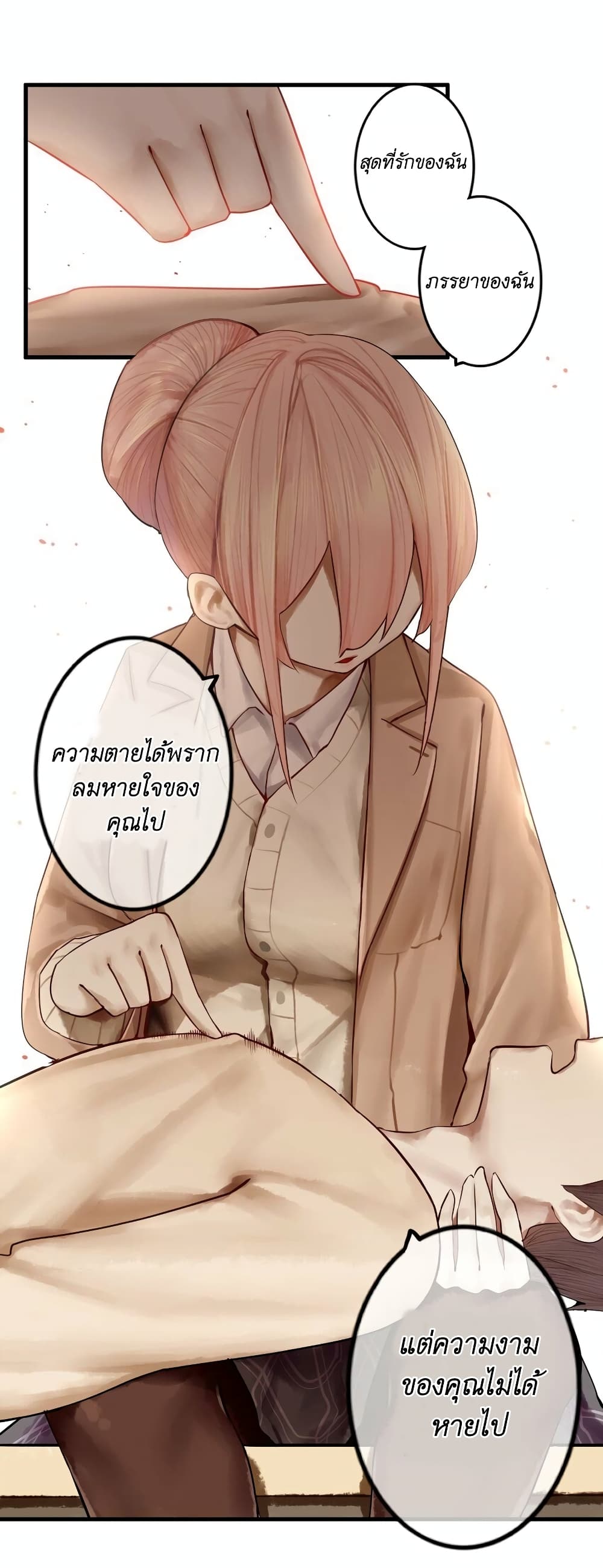 Read Miss, Don’t Livestream It! page 23