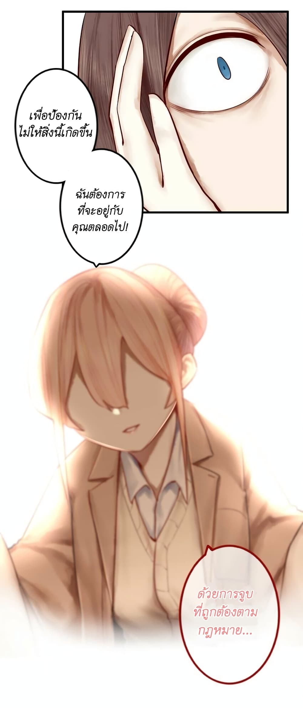 Read Miss, Don’t Livestream It! page 25