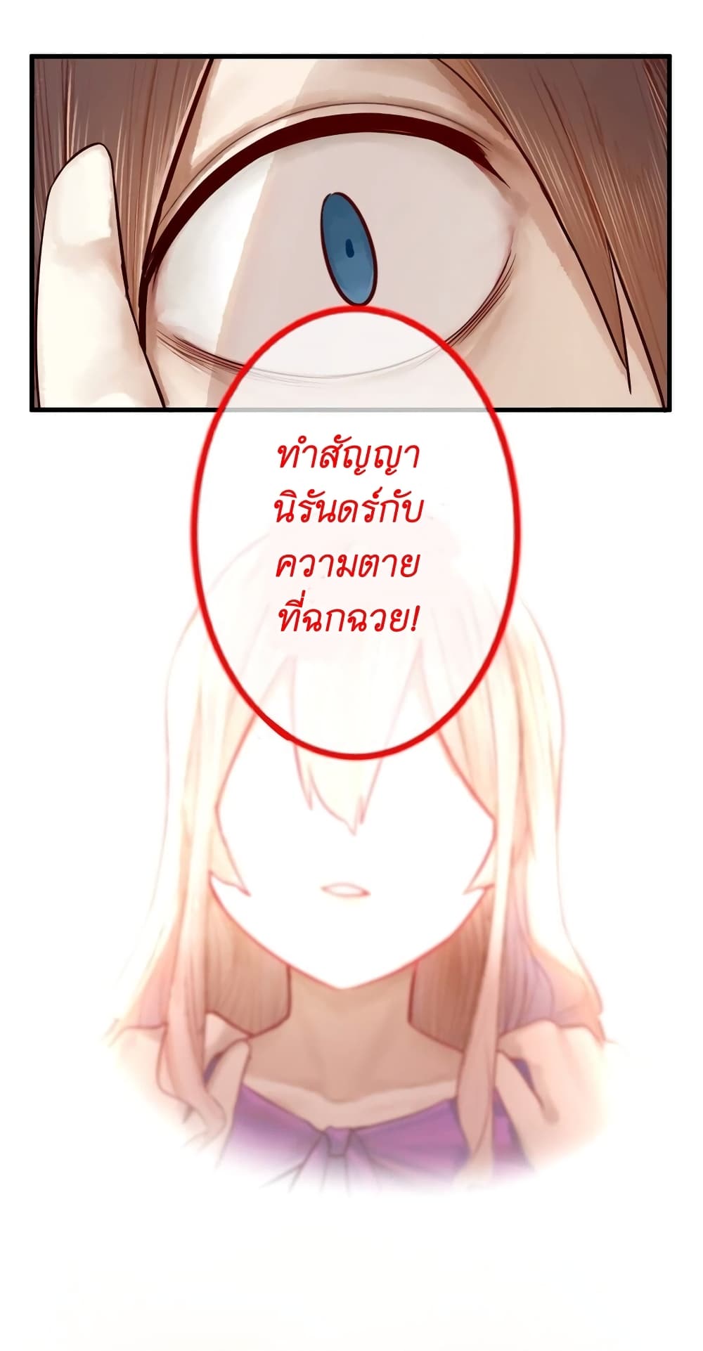 Read Miss, Don’t Livestream It! page 26
