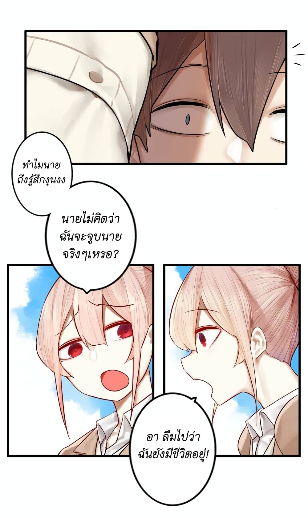 Read Miss, Don’t Livestream It! page 29