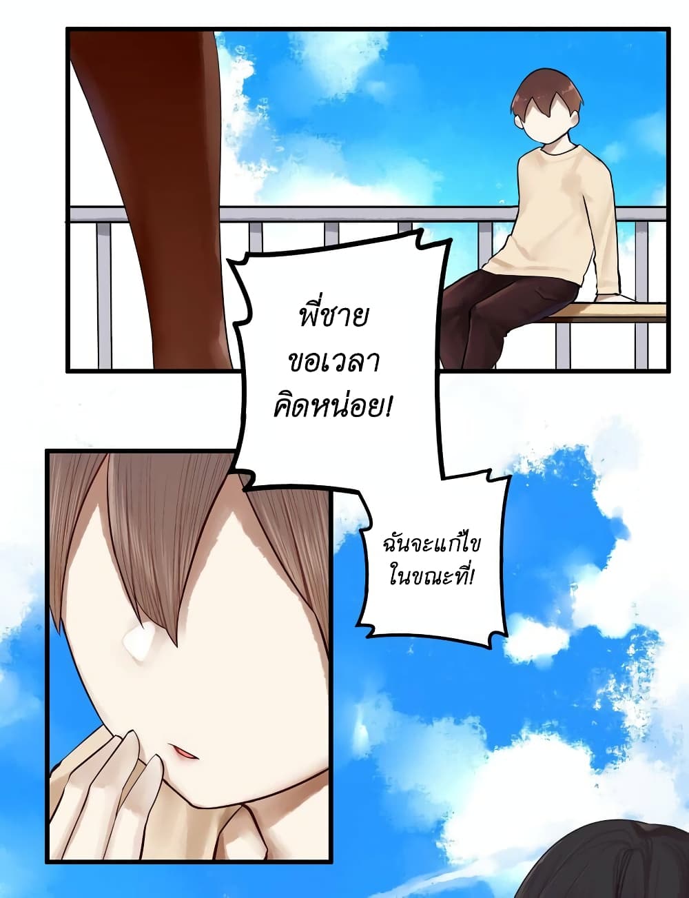 Read Miss, Don’t Livestream It! page 30
