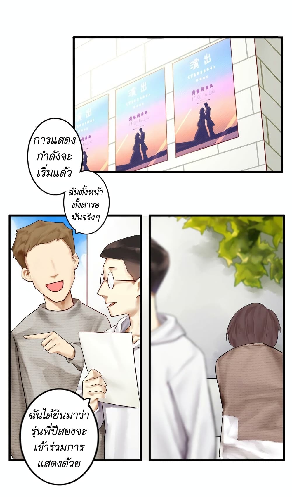 Read Miss, Don’t Livestream It! page 2