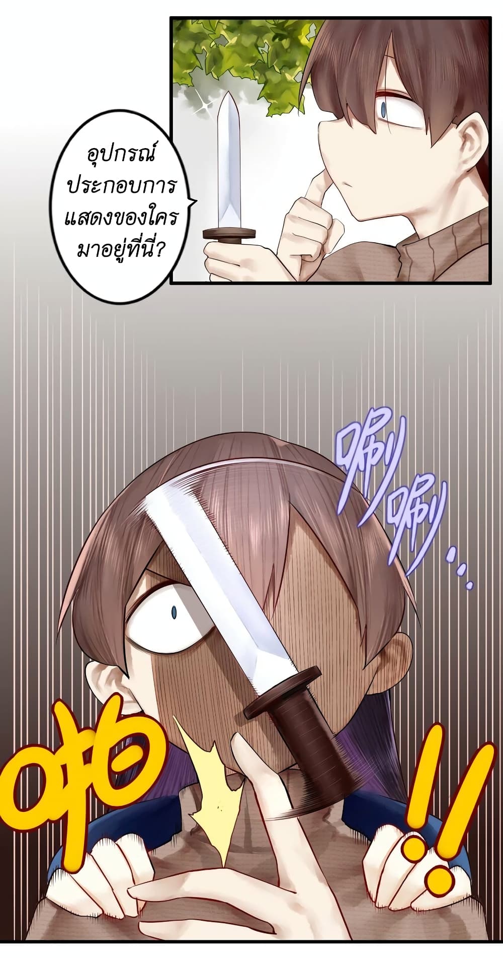 Read Miss, Don’t Livestream It! page 6