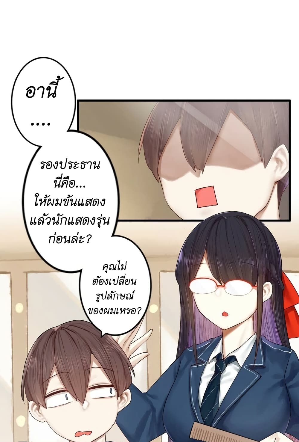 Read Miss, Don’t Livestream It! page 9