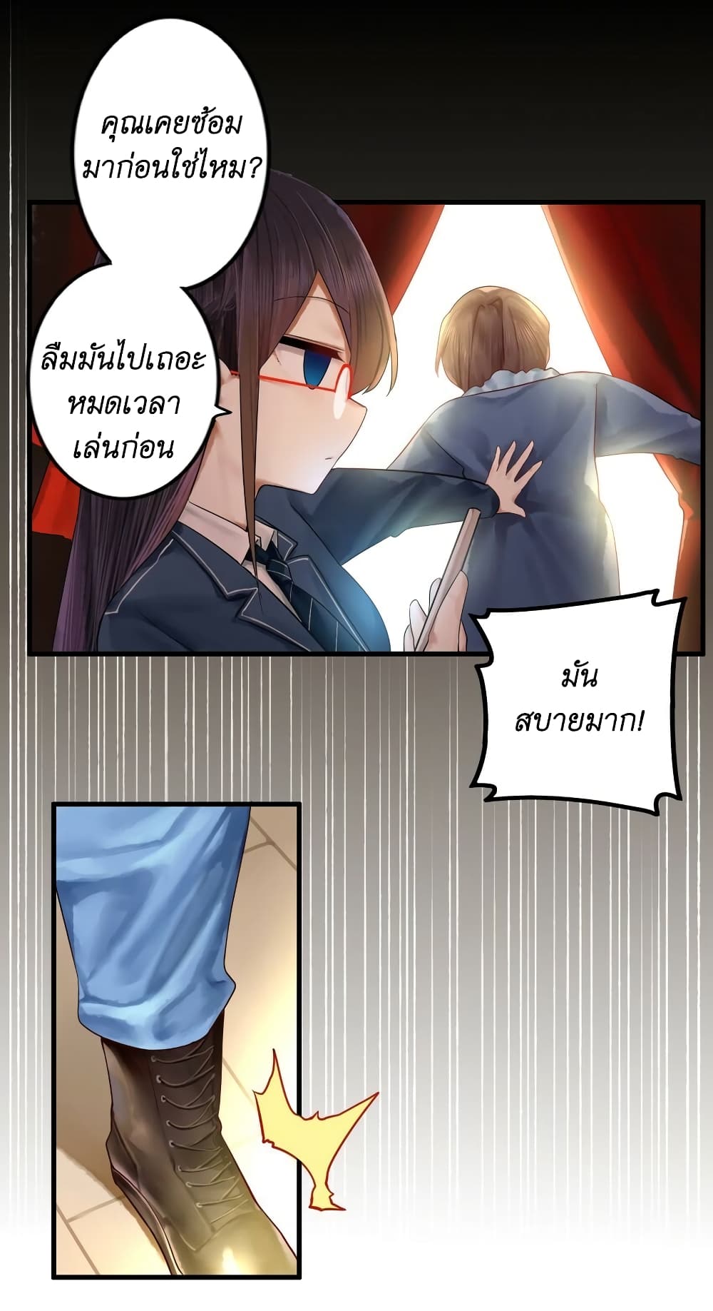 Read Miss, Don’t Livestream It! page 11