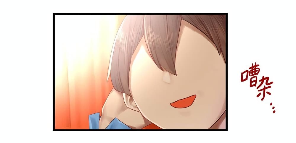 Read Miss, Don’t Livestream It! page 14