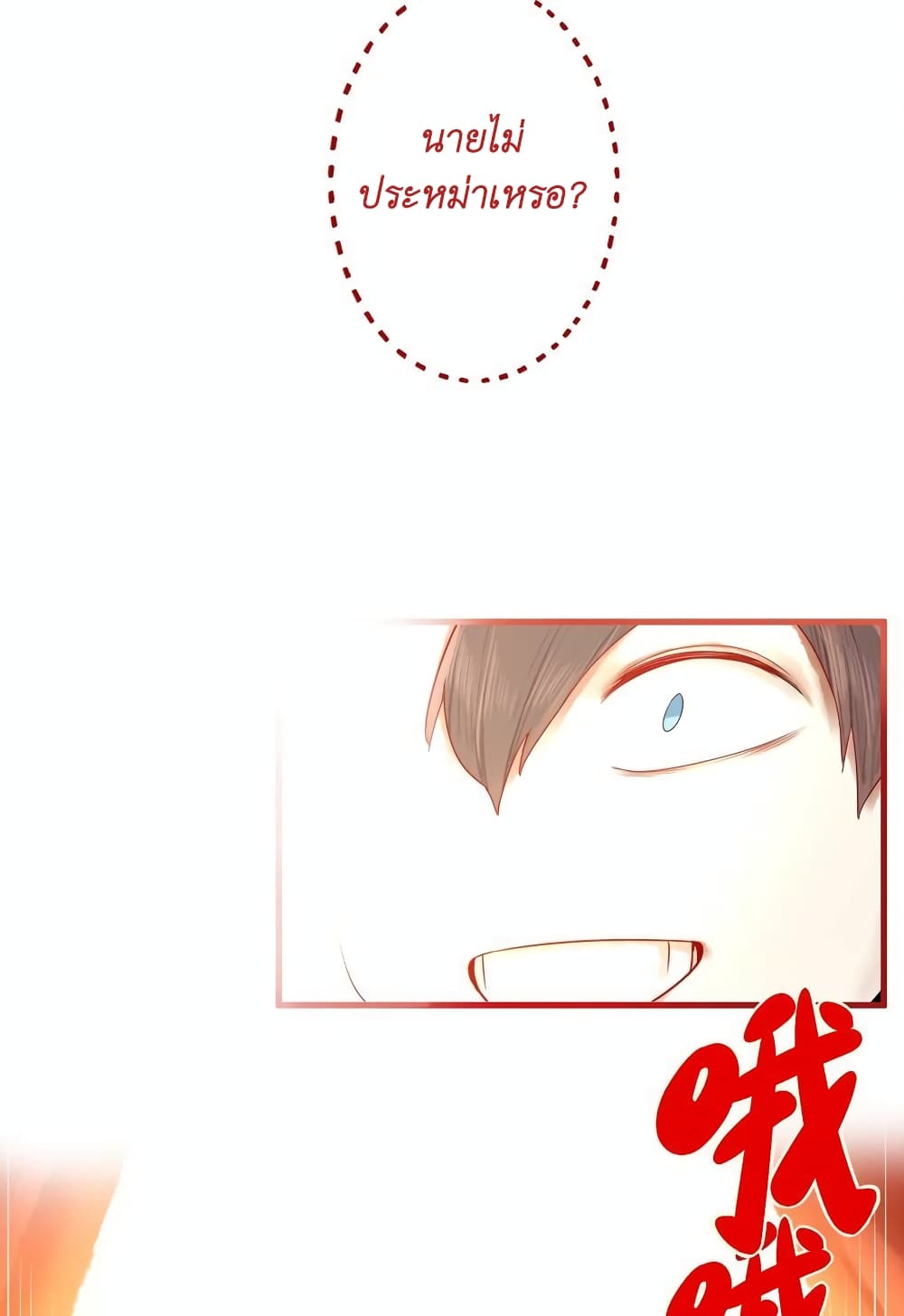 Read Miss, Don’t Livestream It! page 22