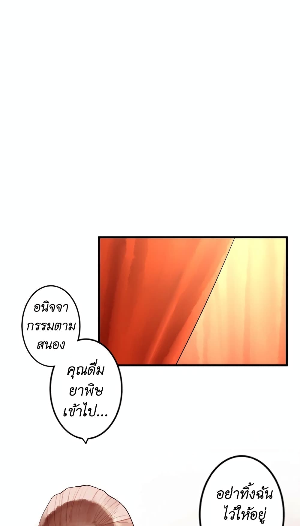 Read Miss, Don’t Livestream It! page 24