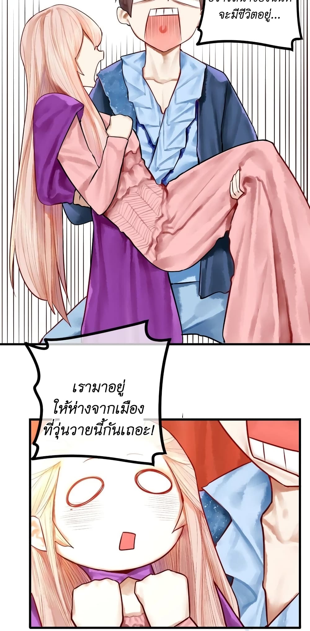 Read Miss, Don’t Livestream It! page 30