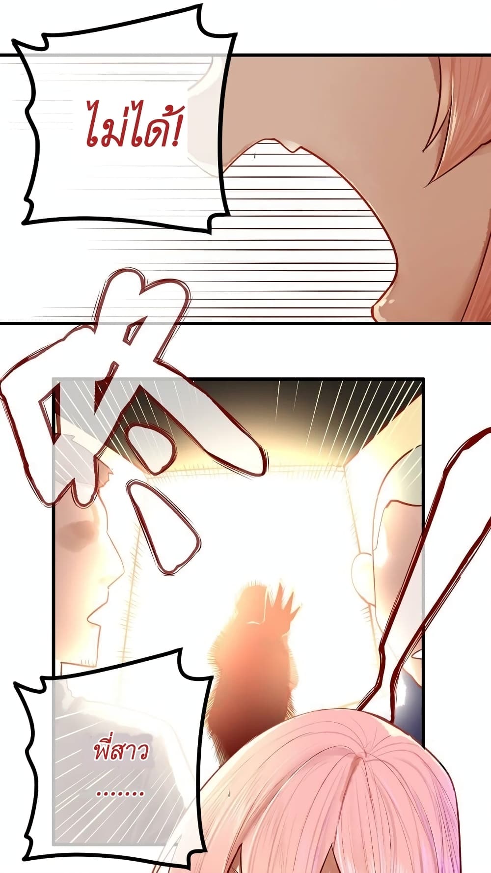Read Miss, Don’t Livestream It! page 31