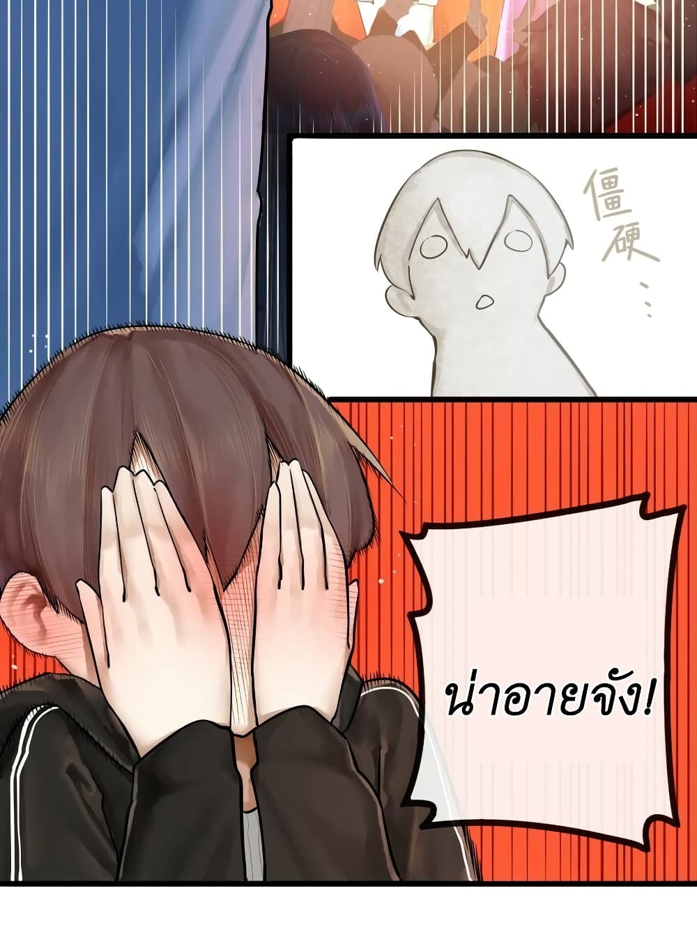 Read Miss, Don’t Livestream It! page 3