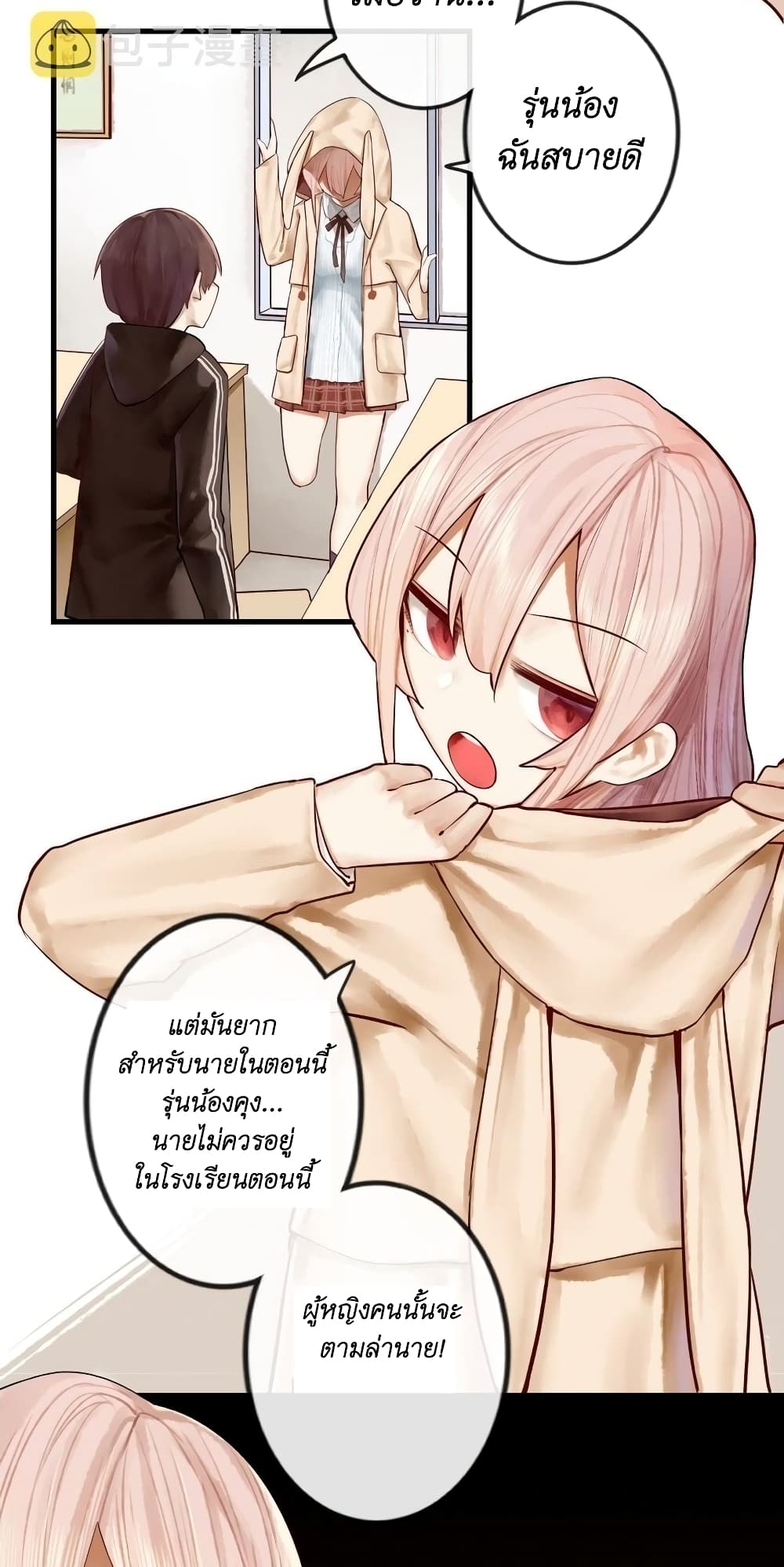 Read Miss, Don’t Livestream It! page 6