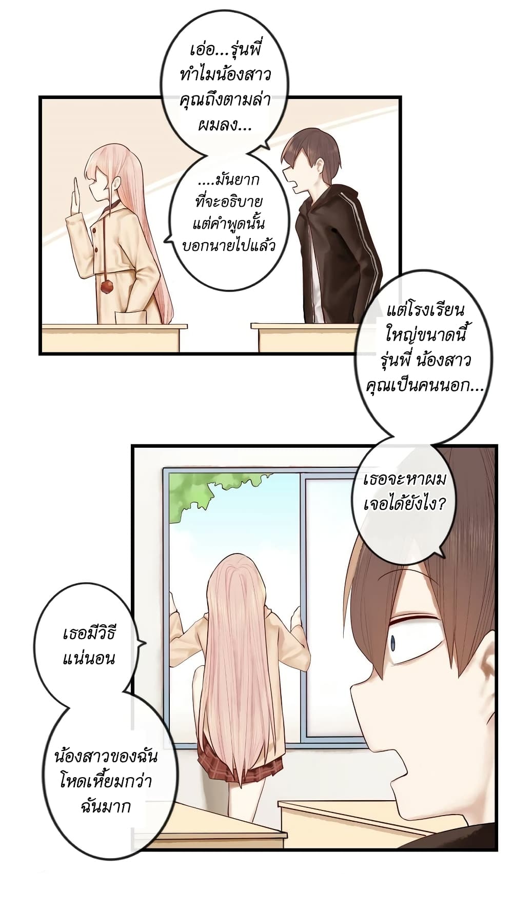 Read Miss, Don’t Livestream It! page 10