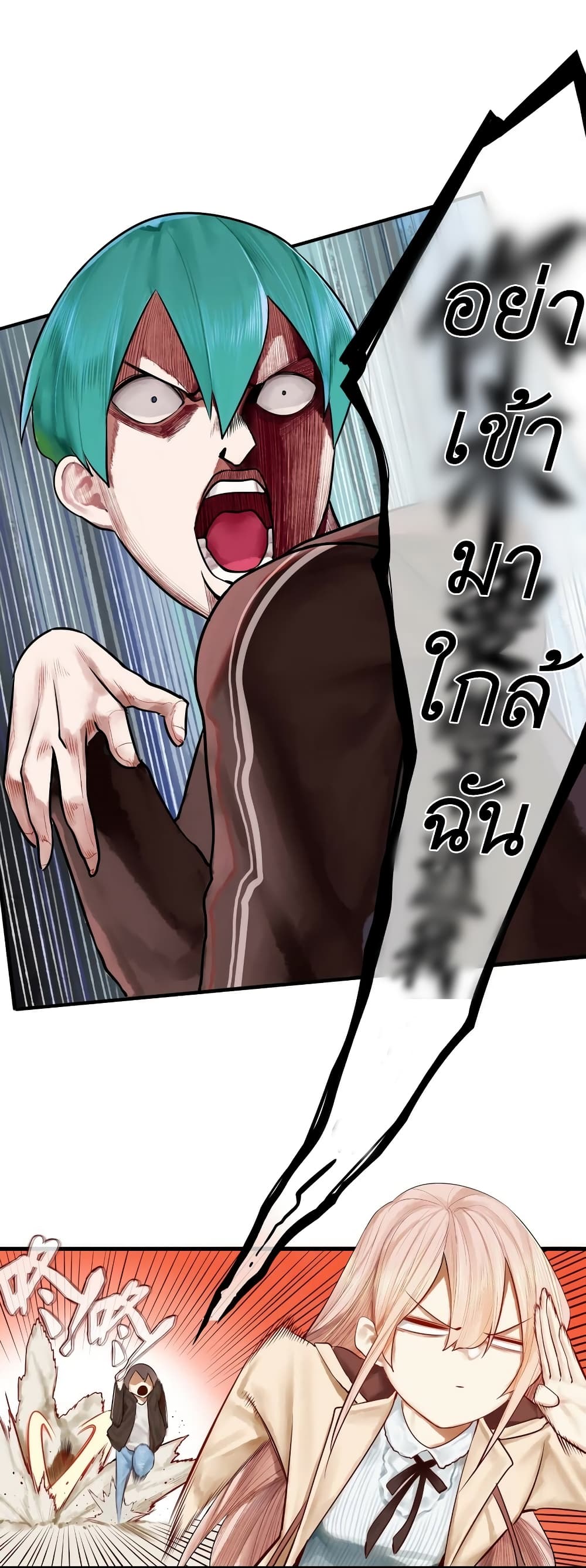 Read Miss, Don’t Livestream It! page 13