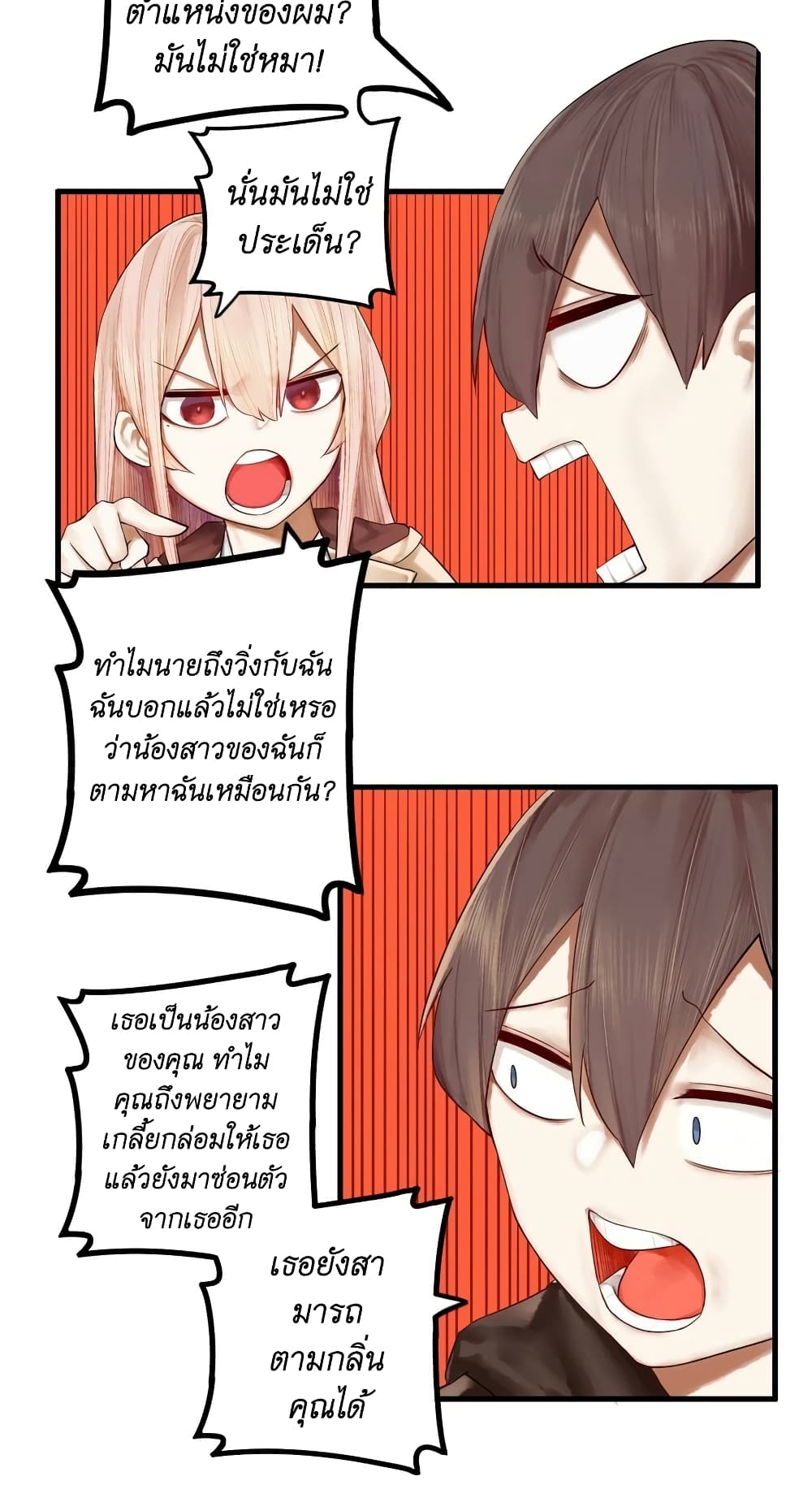 Read Miss, Don’t Livestream It! page 15