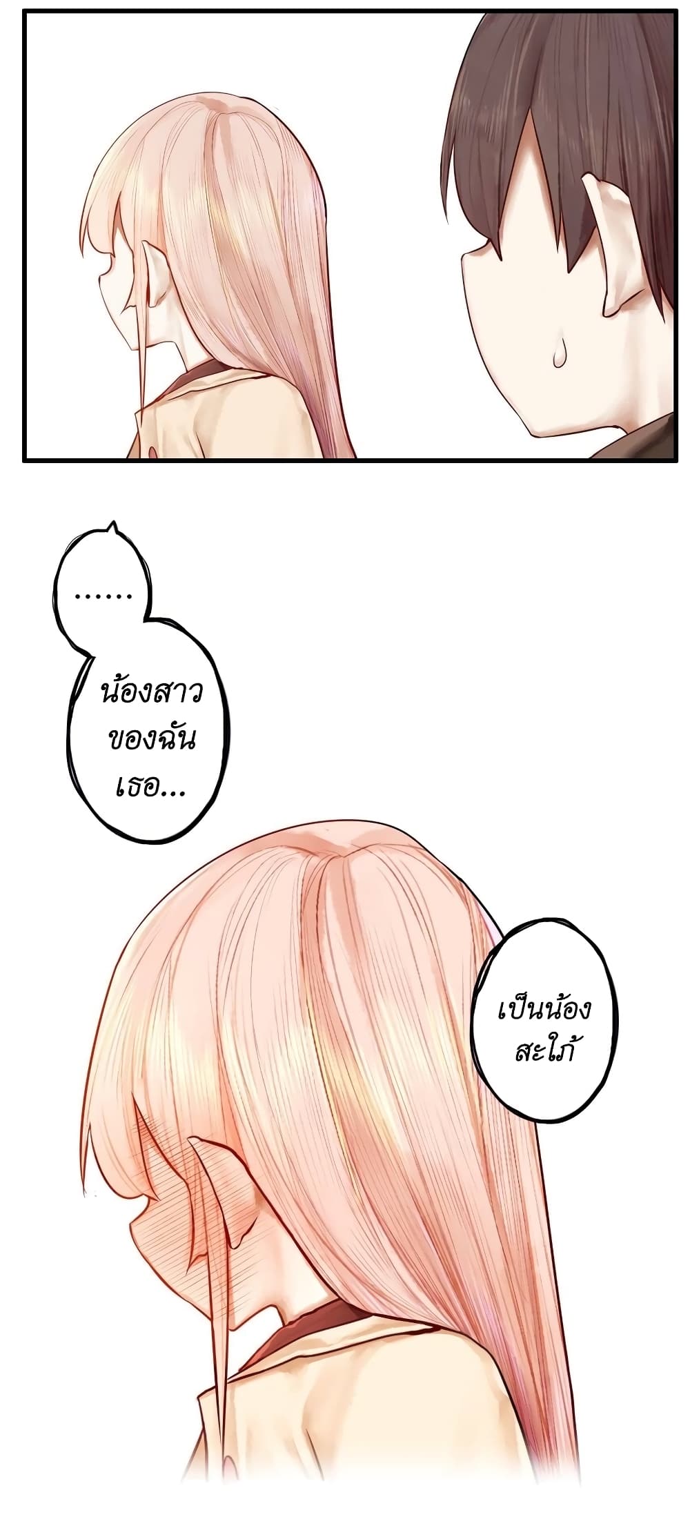 Read Miss, Don’t Livestream It! page 16