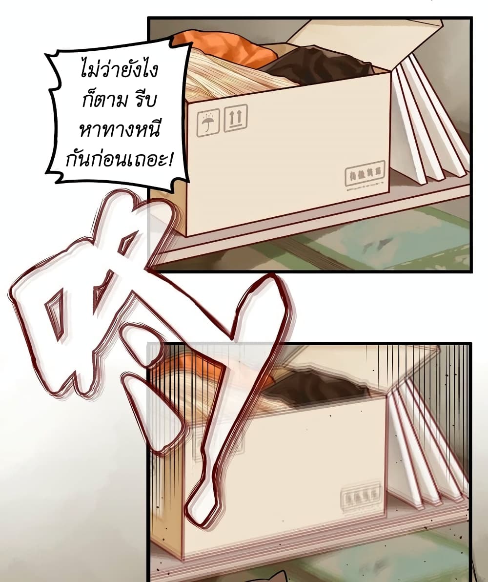 Read Miss, Don’t Livestream It! page 19