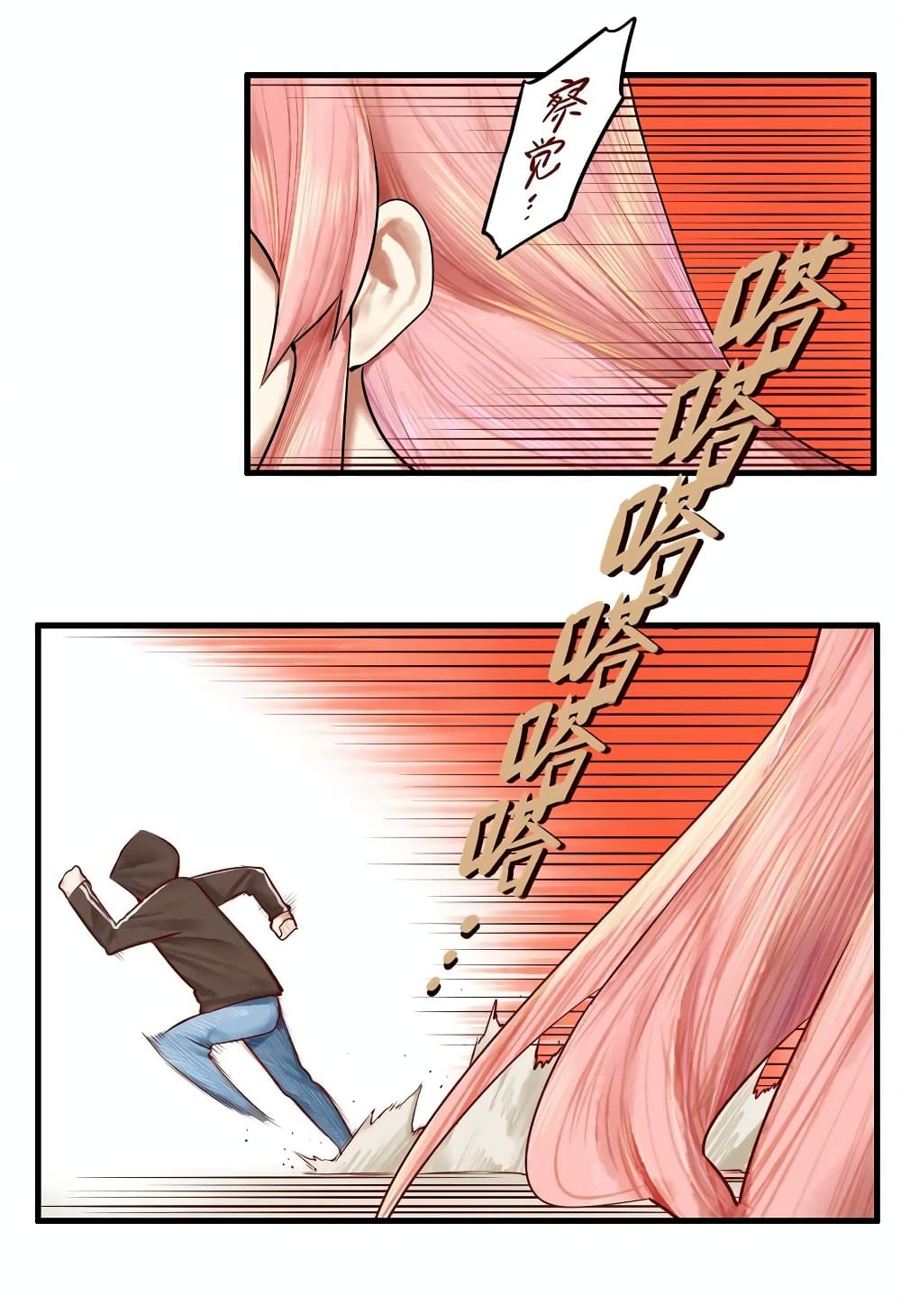 Read Miss, Don’t Livestream It! page 21