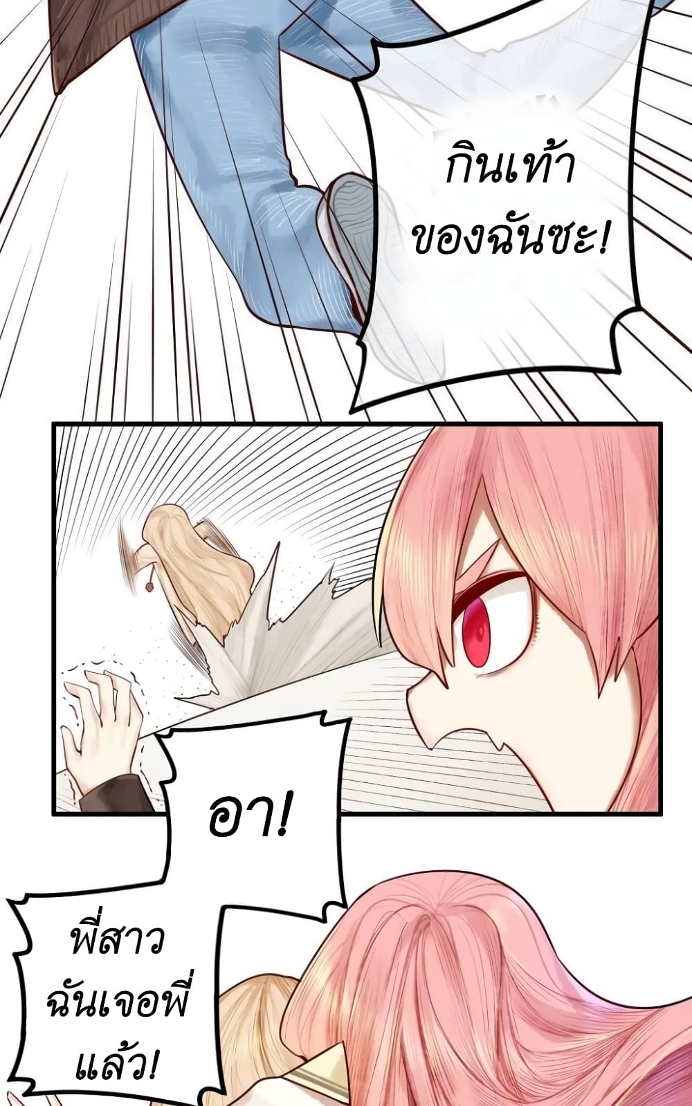 Read Miss, Don’t Livestream It! page 23