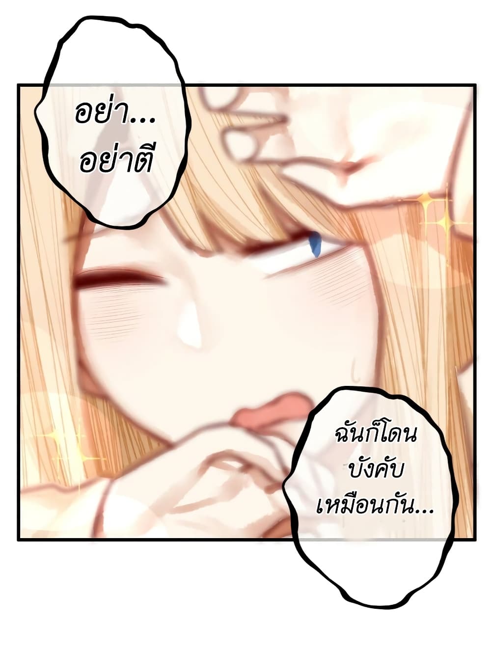 Read Miss, Don’t Livestream It! page 25