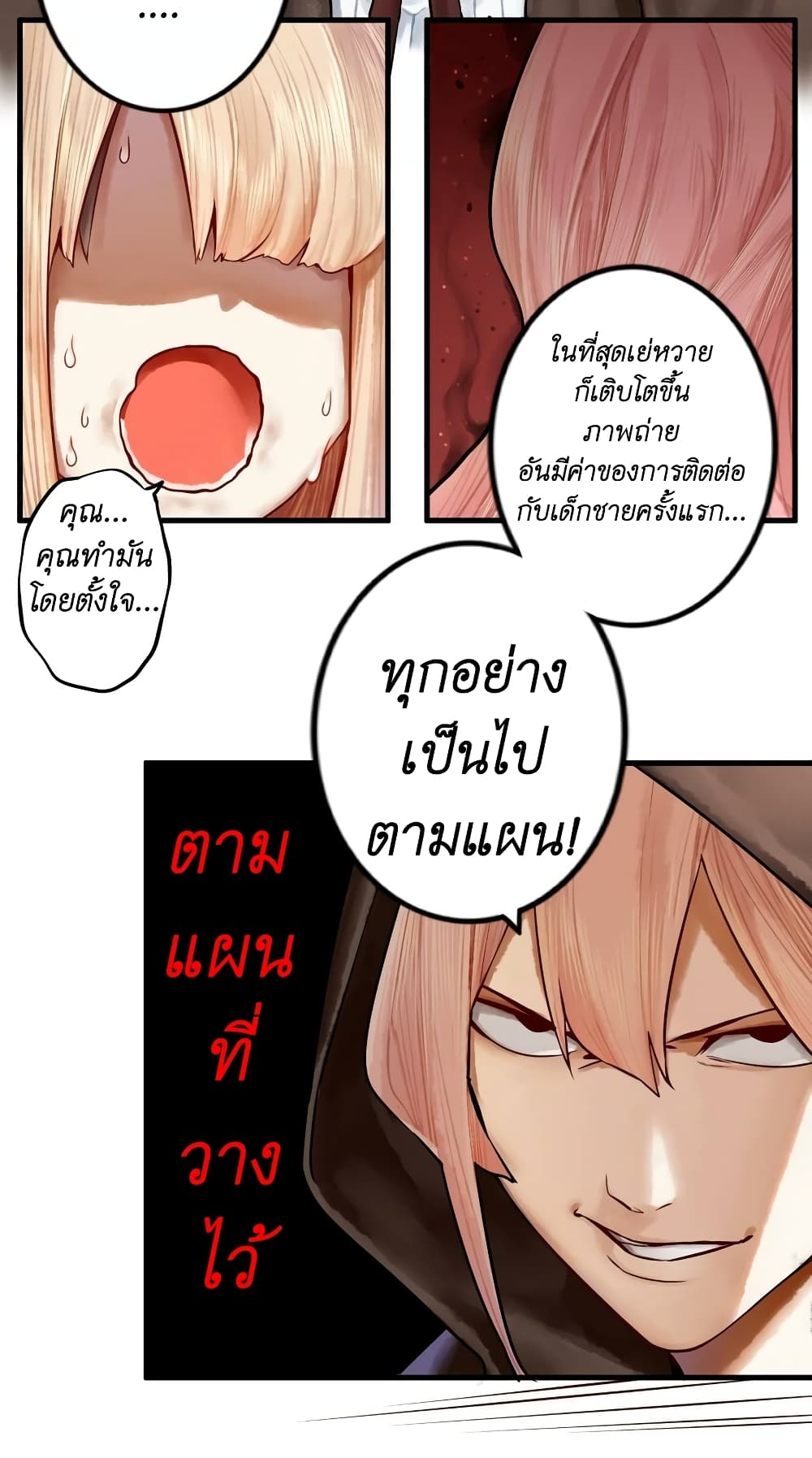 Read Miss, Don’t Livestream It! page 28
