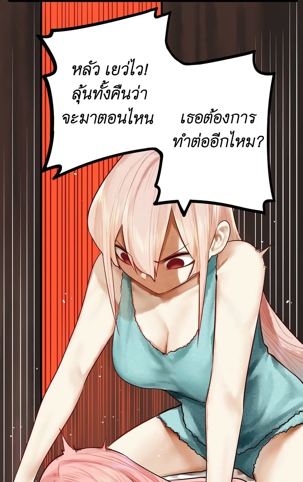Read Miss, Don’t Livestream It! page 5