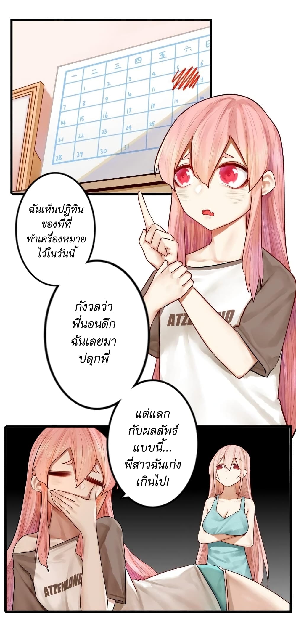 Read Miss, Don’t Livestream It! page 7