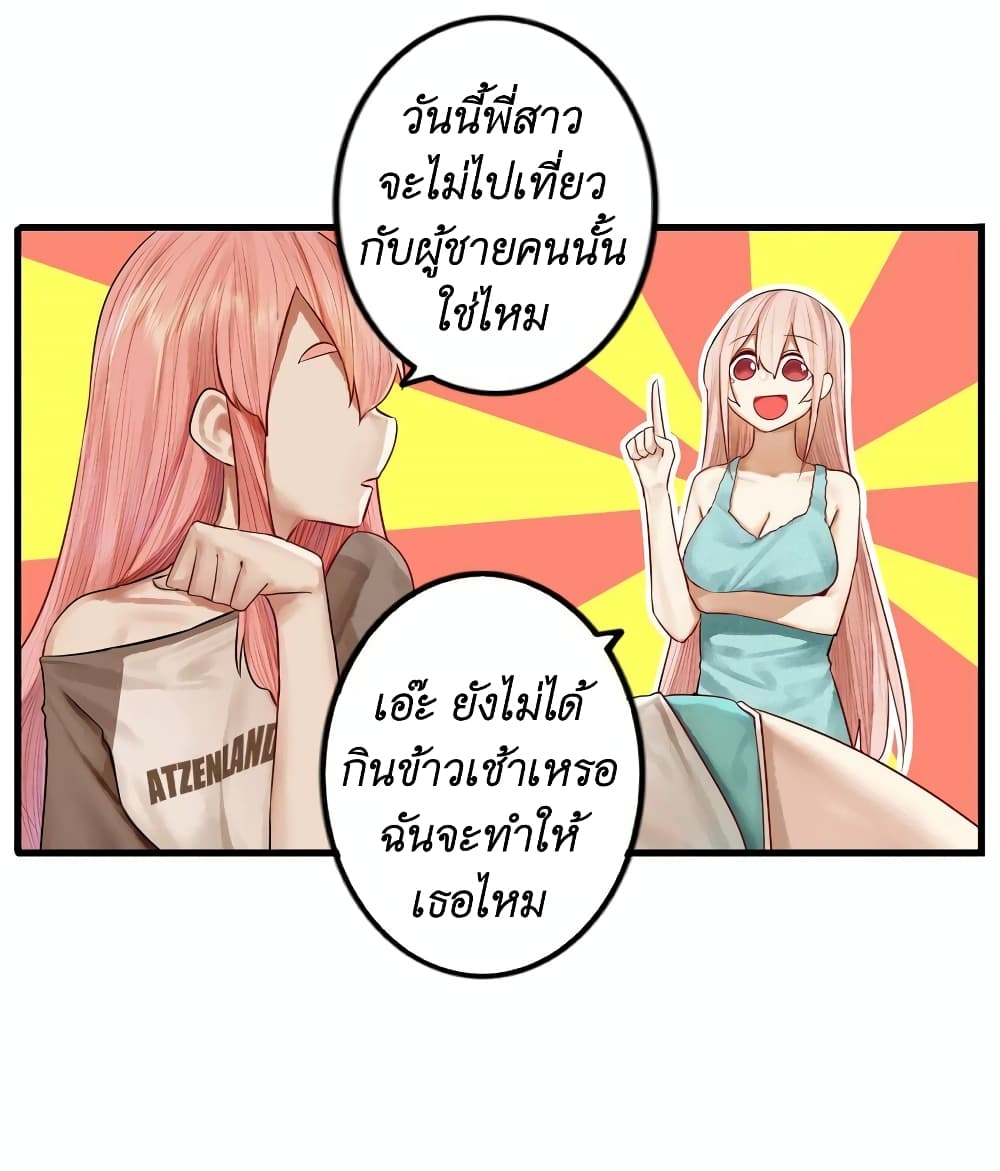 Read Miss, Don’t Livestream It! page 8