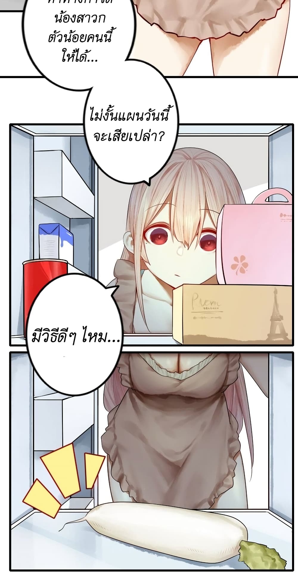Read Miss, Don’t Livestream It! page 10