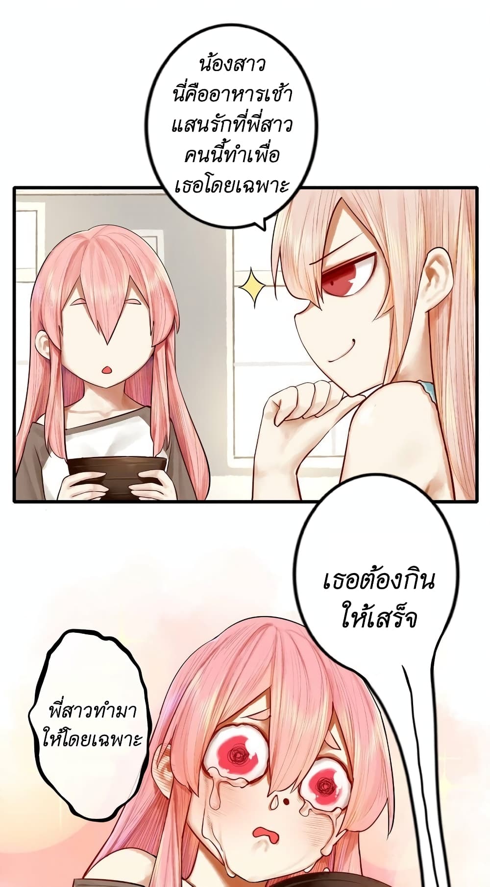 Read Miss, Don’t Livestream It! page 14