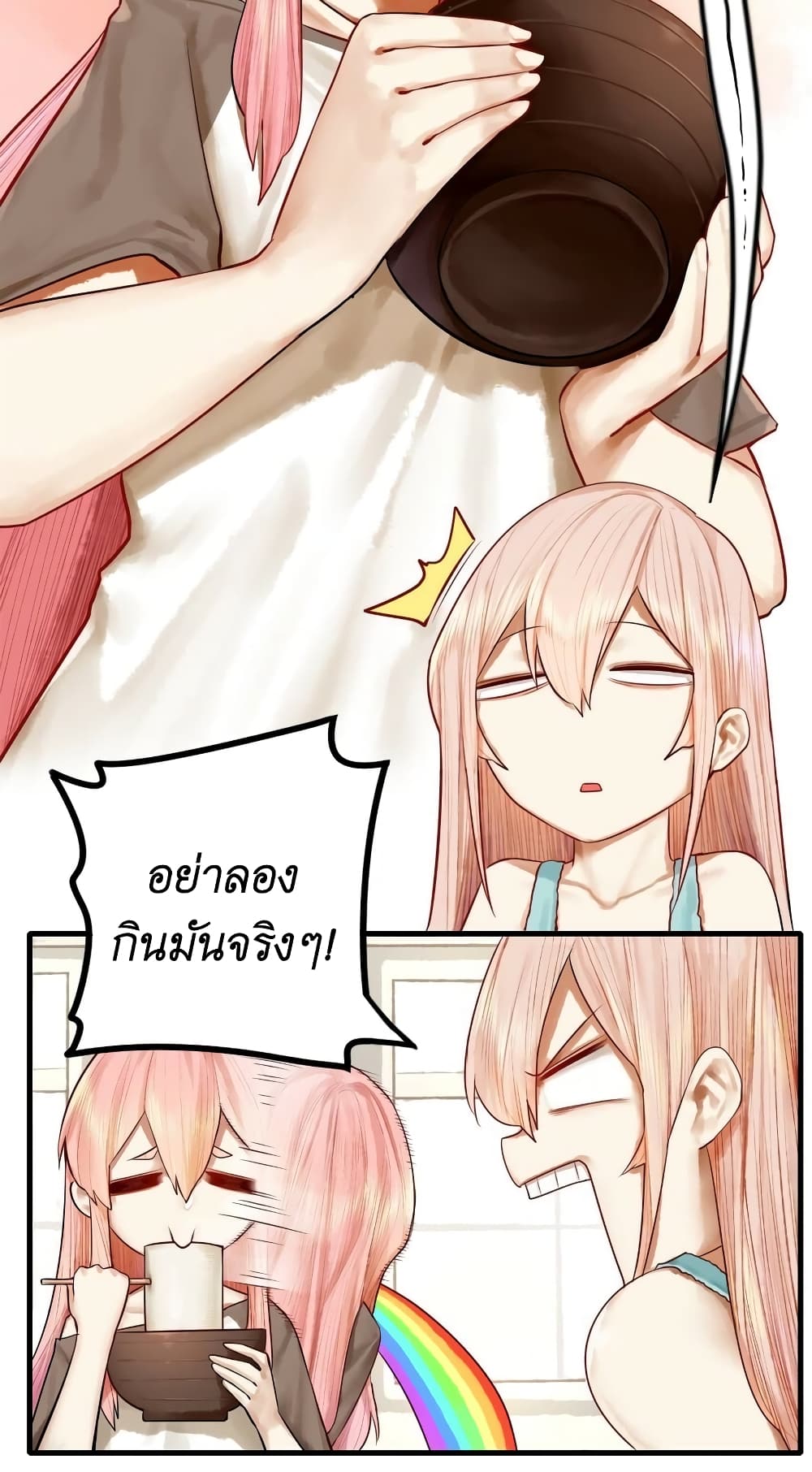 Read Miss, Don’t Livestream It! page 15