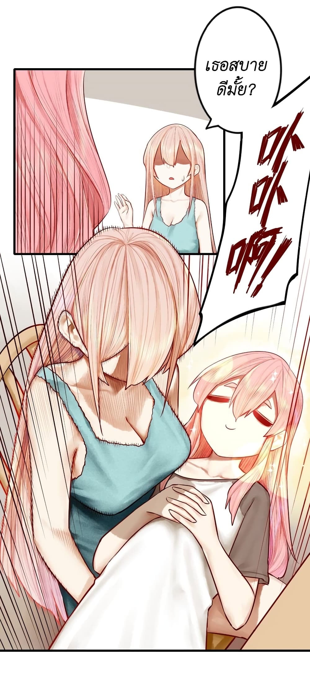 Read Miss, Don’t Livestream It! page 16