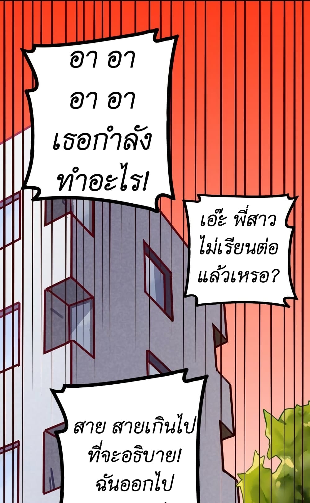 Read Miss, Don’t Livestream It! page 23