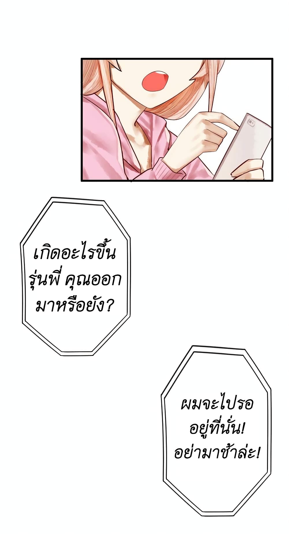 Read Miss, Don’t Livestream It! page 25