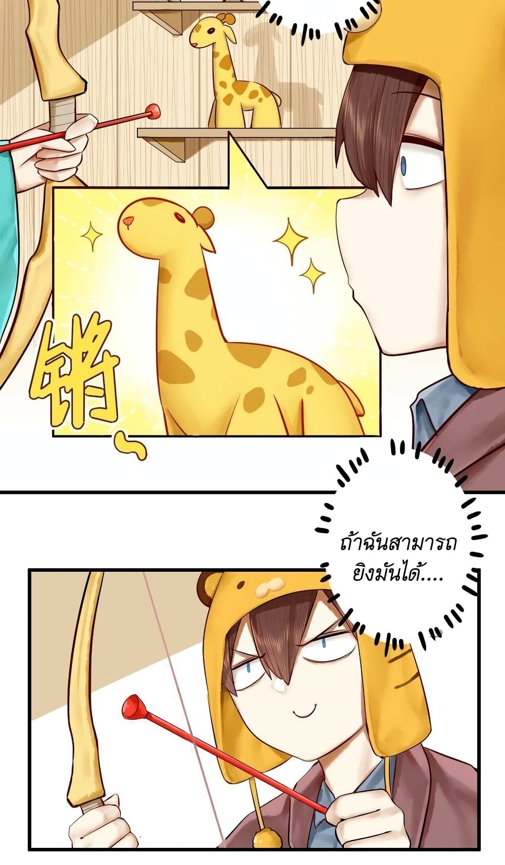 Read Miss, Don’t Livestream It! page 10