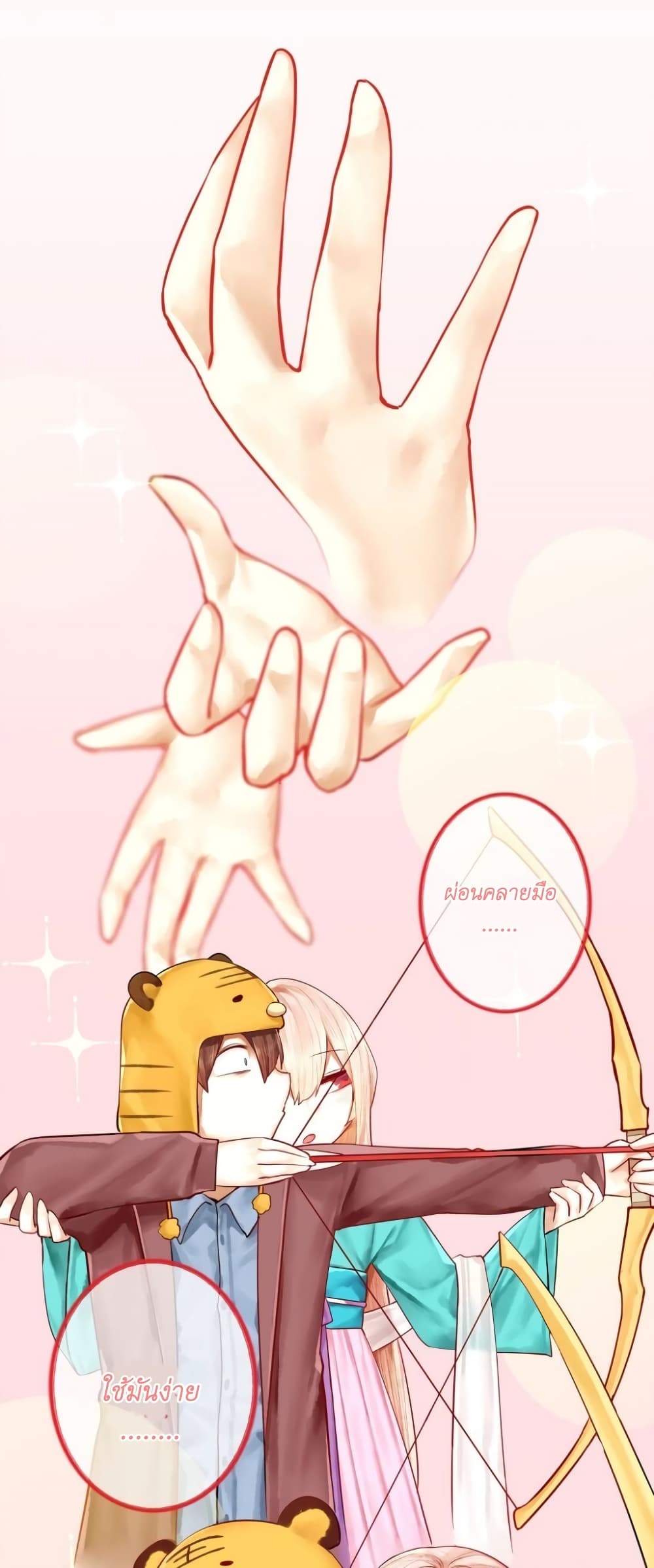 Read Miss, Don’t Livestream It! page 15