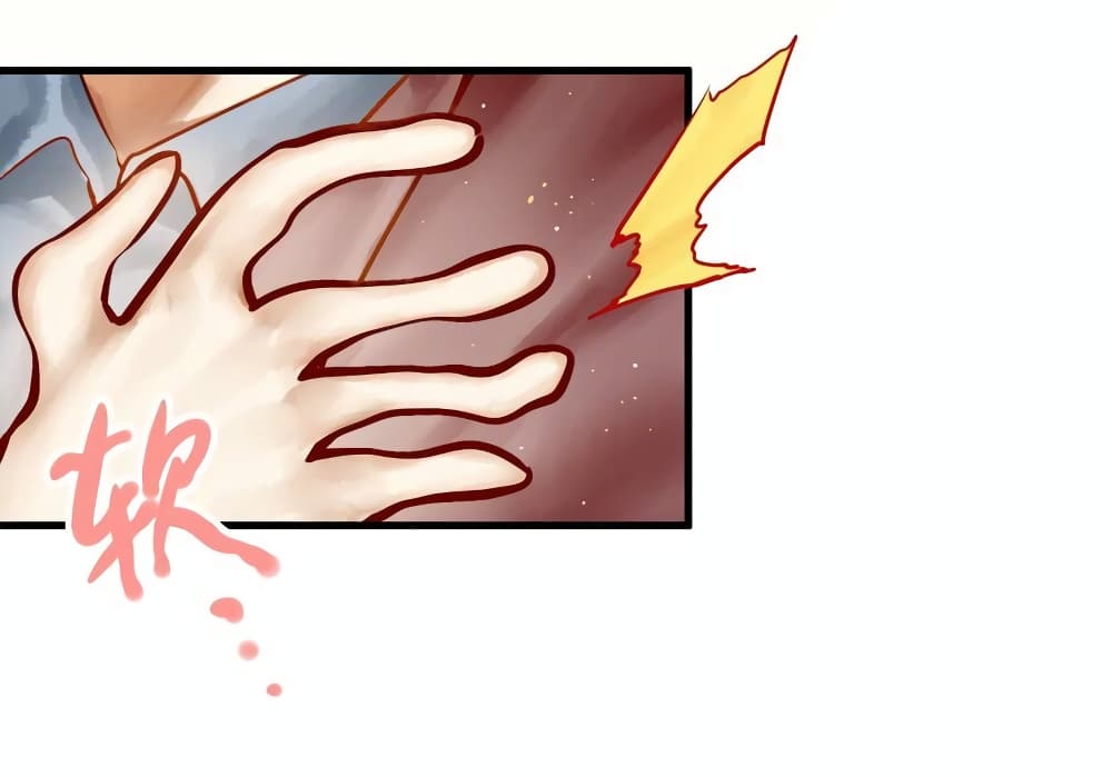 Read Miss, Don’t Livestream It! page 17