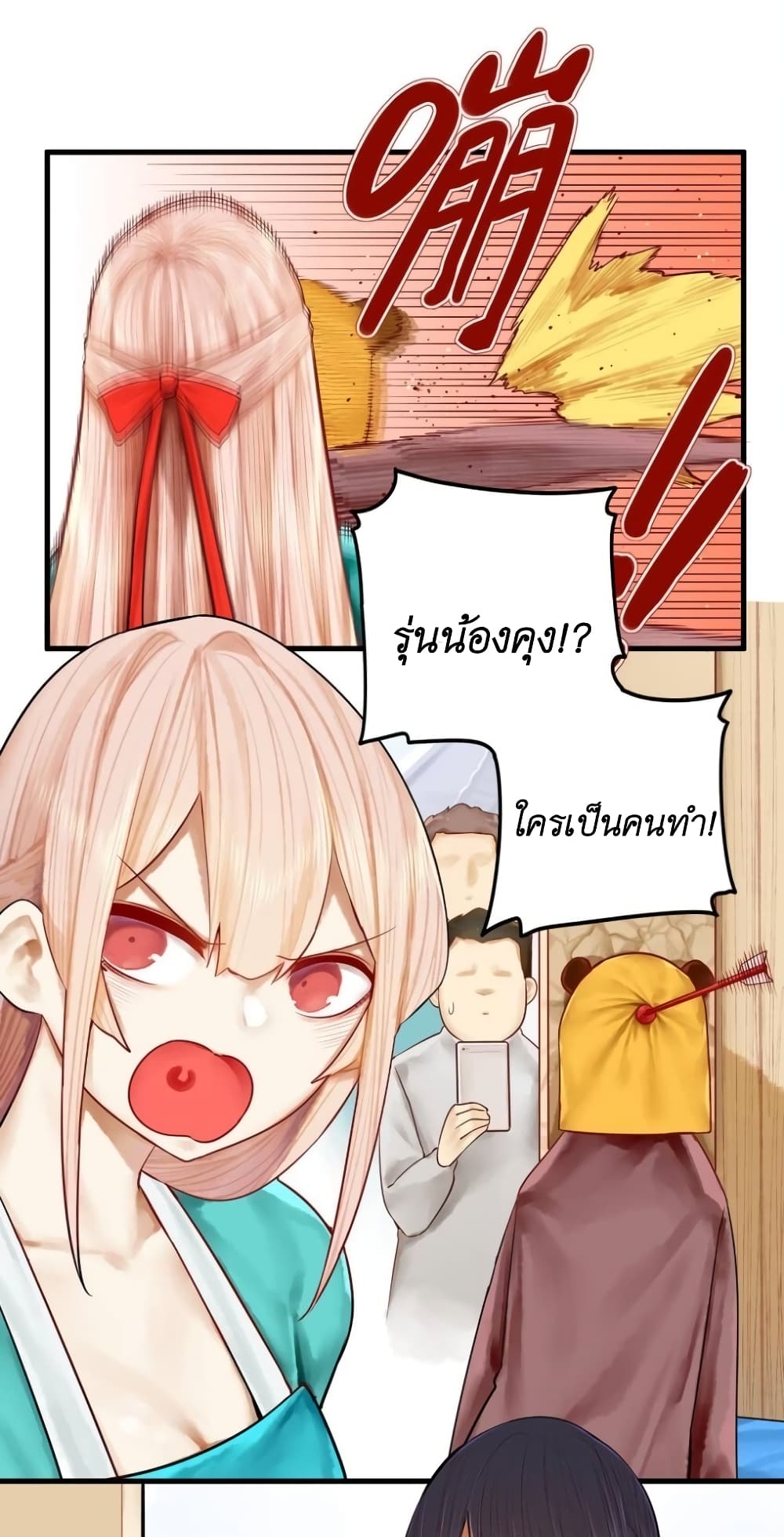 Read Miss, Don’t Livestream It! page 20