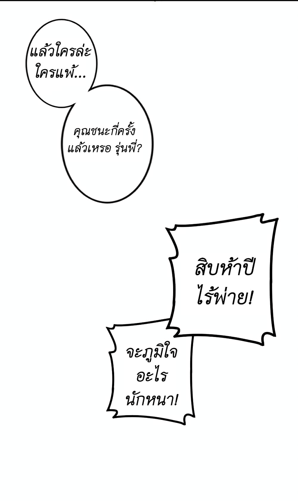 Read Miss, Don’t Livestream It! page 28