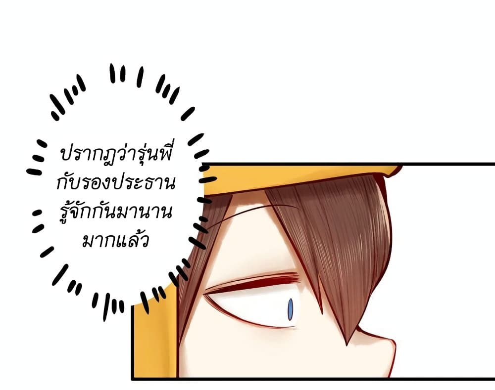 Read Miss, Don’t Livestream It! page 29