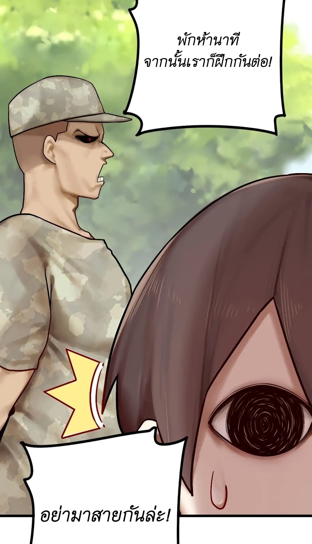 Read Miss, Don’t Livestream It! page 4