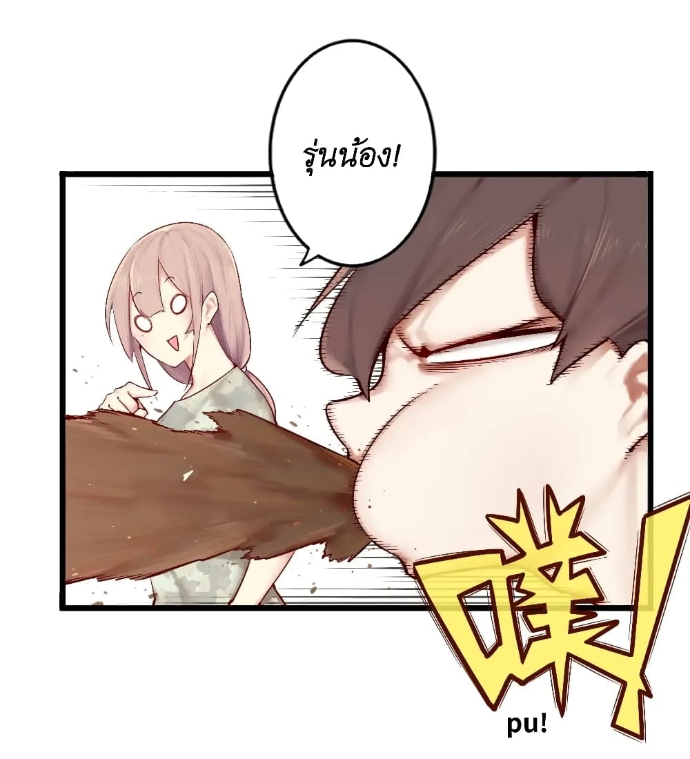 Read Miss, Don’t Livestream It! page 8