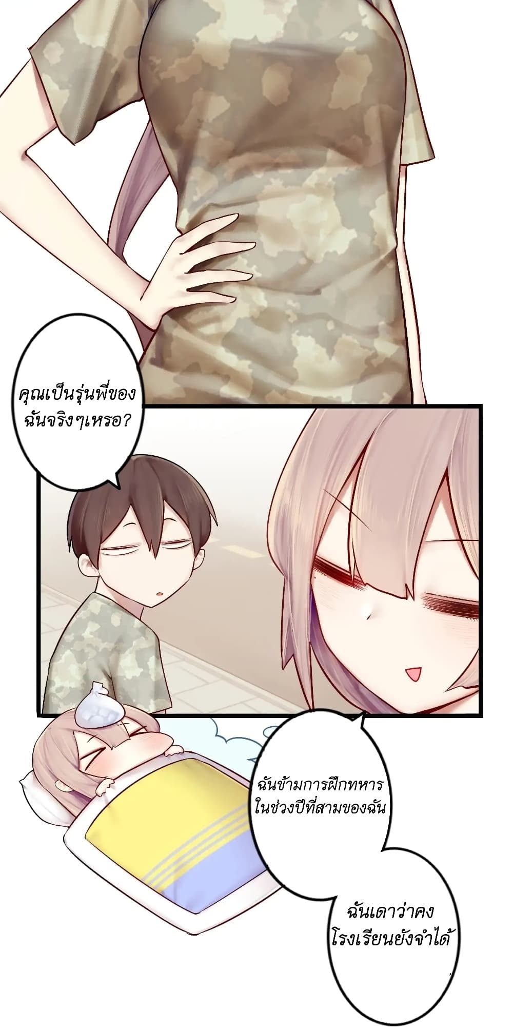 Read Miss, Don’t Livestream It! page 10