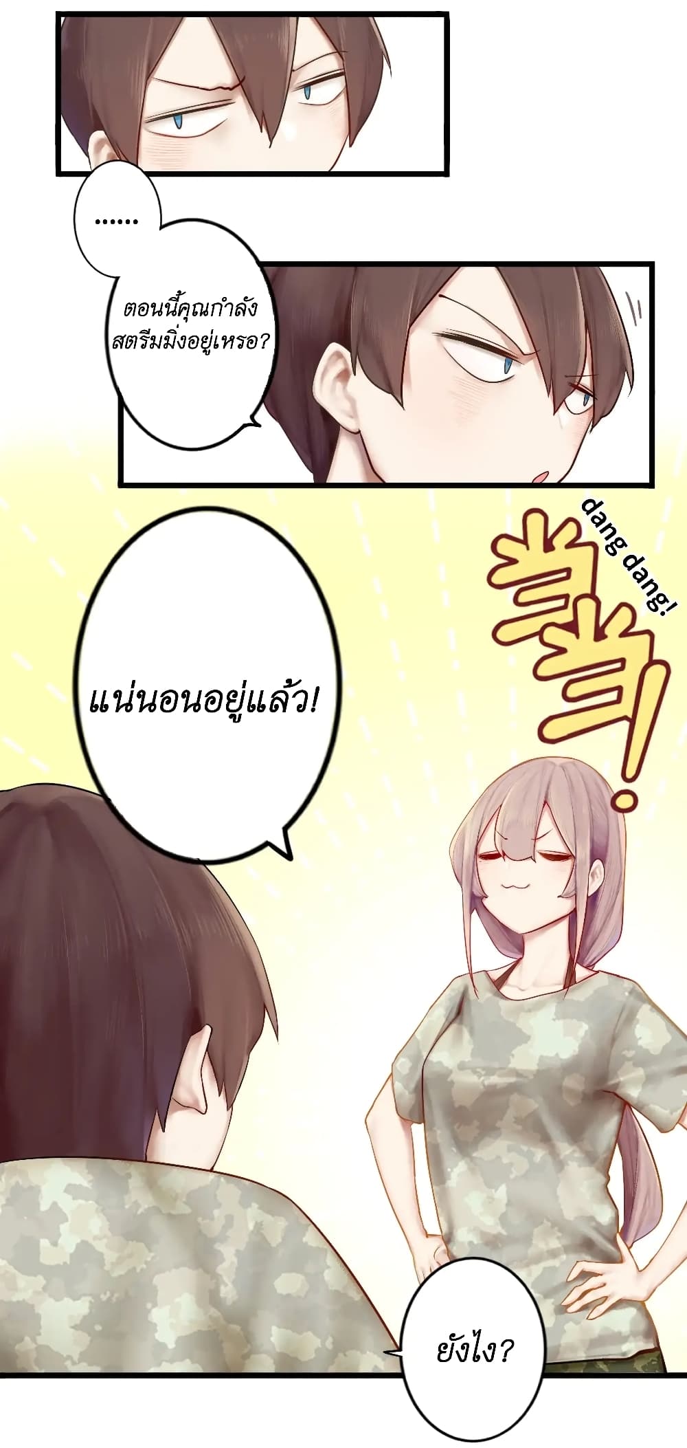Read Miss, Don’t Livestream It! page 11
