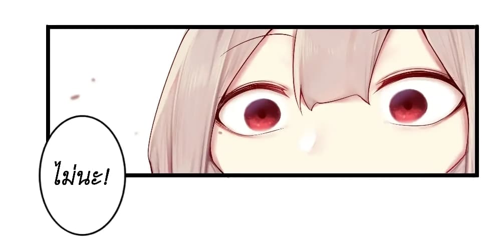 Read Miss, Don’t Livestream It! page 23