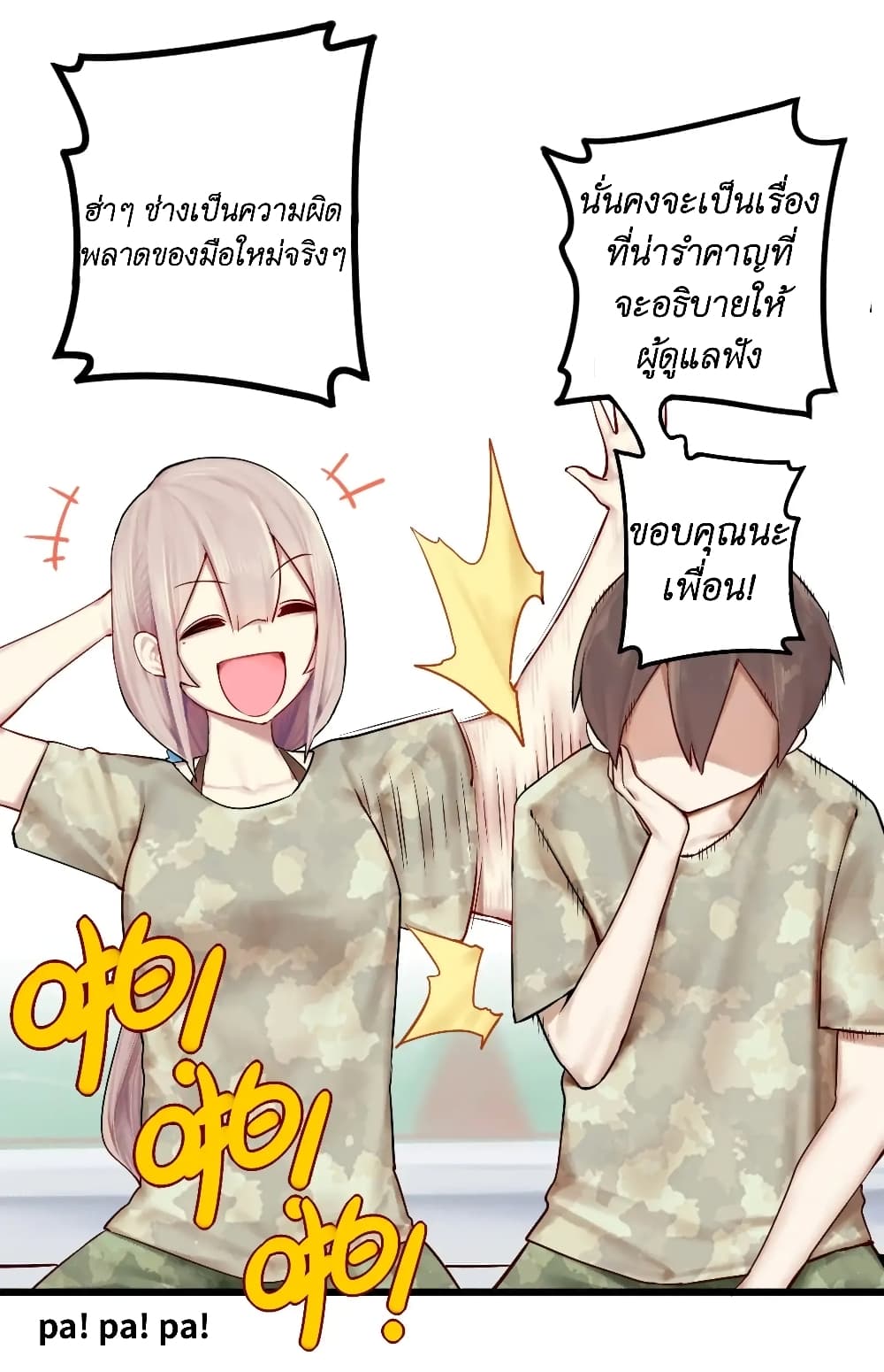 Read Miss, Don’t Livestream It! page 28