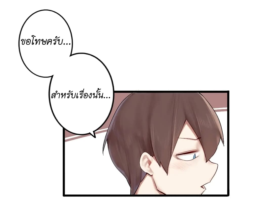 Read Miss, Don’t Livestream It! page 29