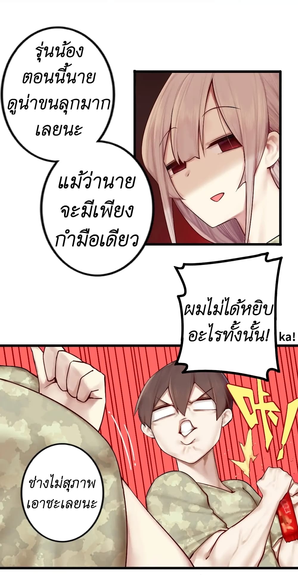 Read Miss, Don’t Livestream It! page 34