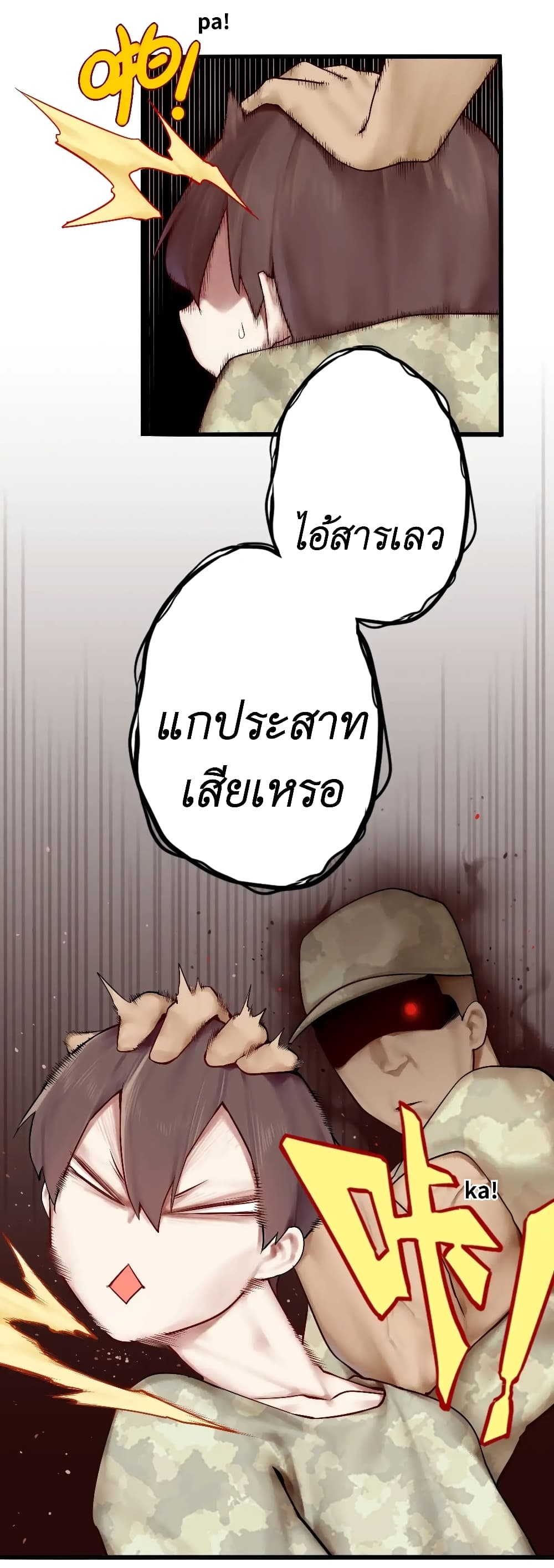 Read Miss, Don’t Livestream It! page 38