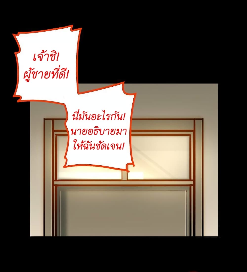 Read Miss, Don’t Livestream It! page 7